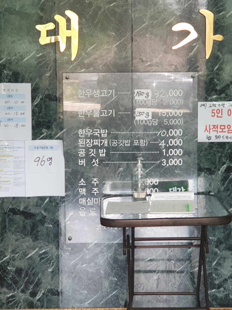 대가식당1호점 이미지