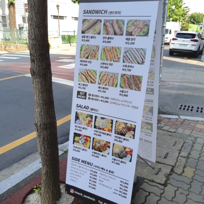 먼치샌드위치 이미지