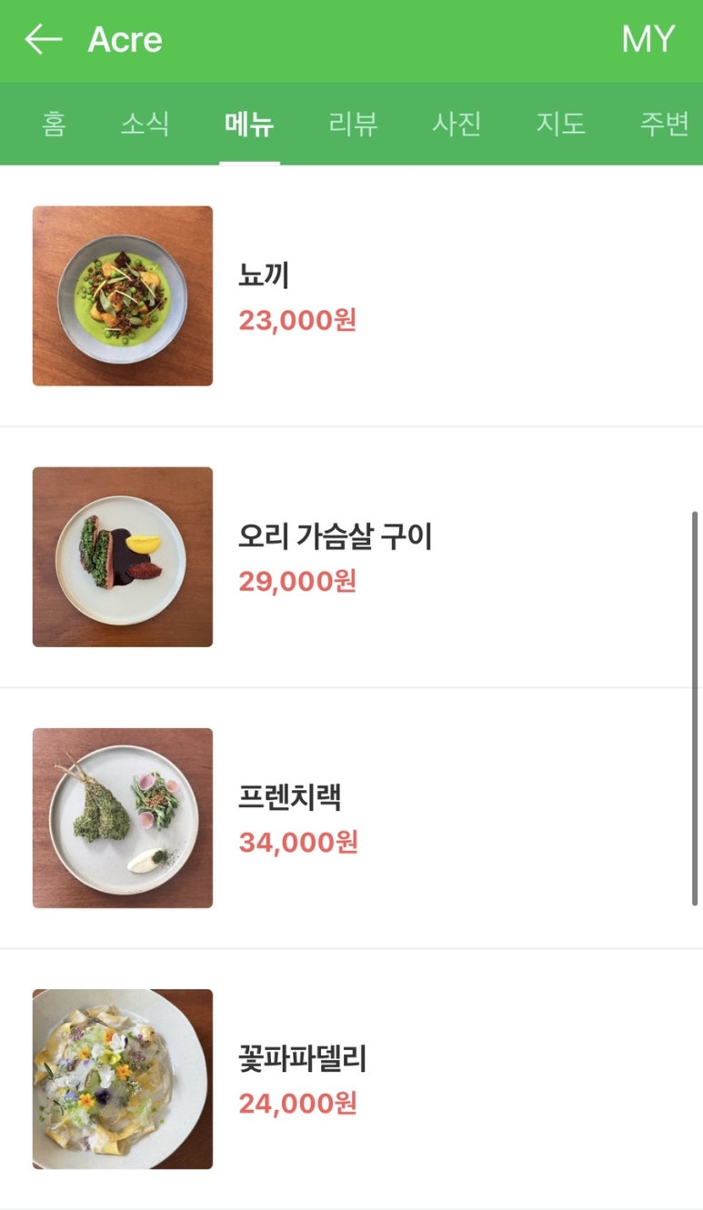 에이커Acre 이미지