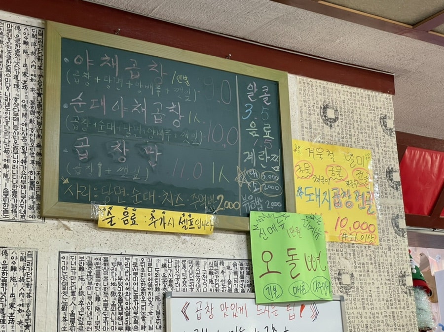 두꺼비야채곱창 이미지