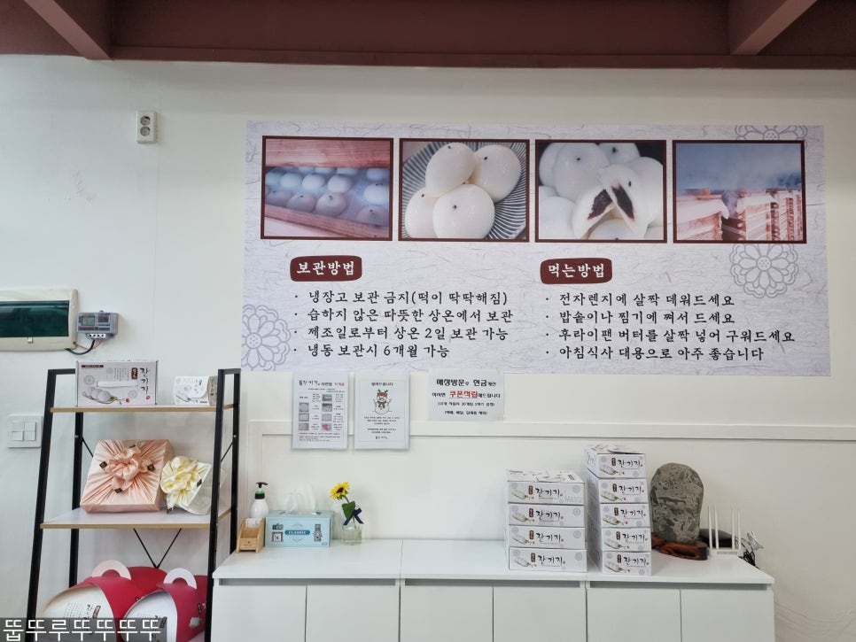 이천떡집 이미지