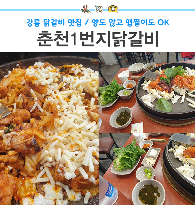 유가네춘천닭갈비2 이미지
