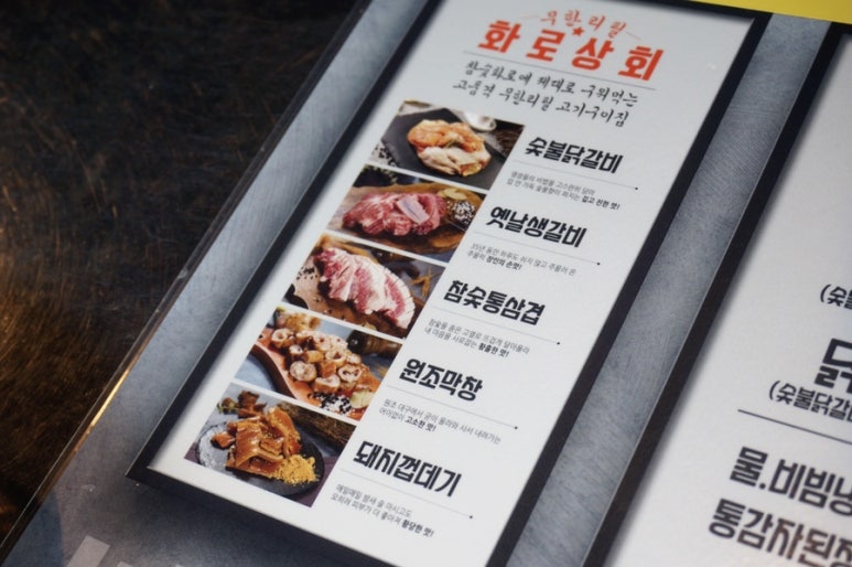 화로상회 화성1호점 이미지
