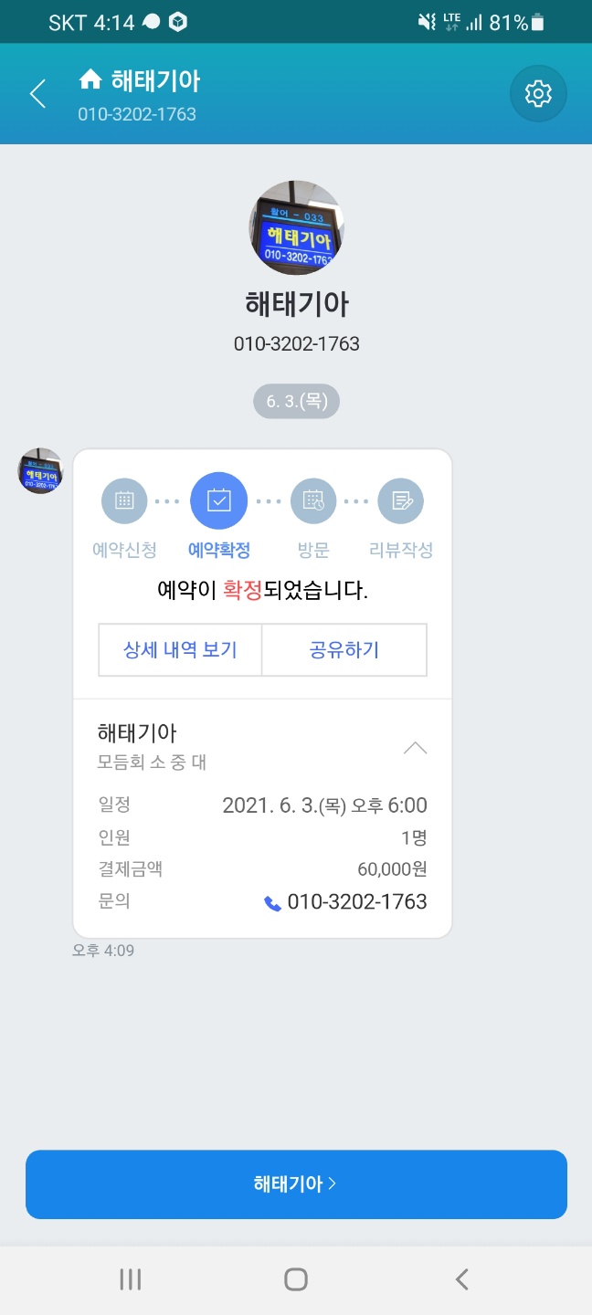 해태수산 이미지