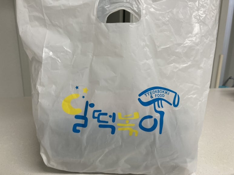 달떡볶이문래역점 이미지