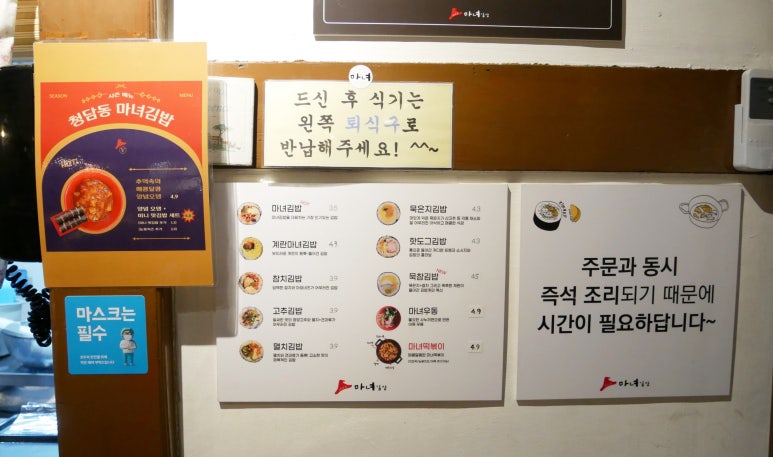 마녀김밥대봉점 이미지