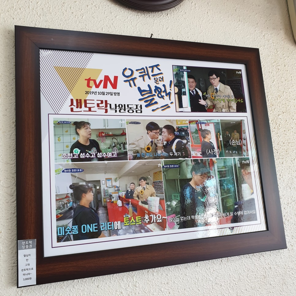 샌토락 이미지