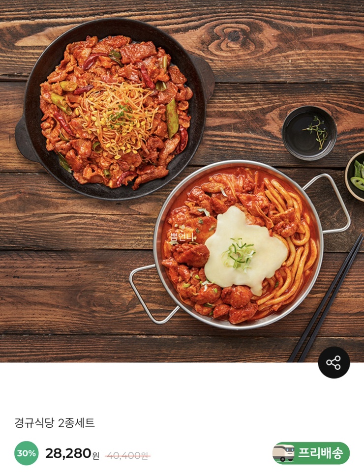 제육볶이 이미지