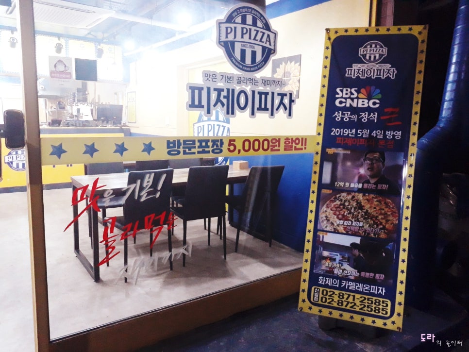 피제이플러스 이미지