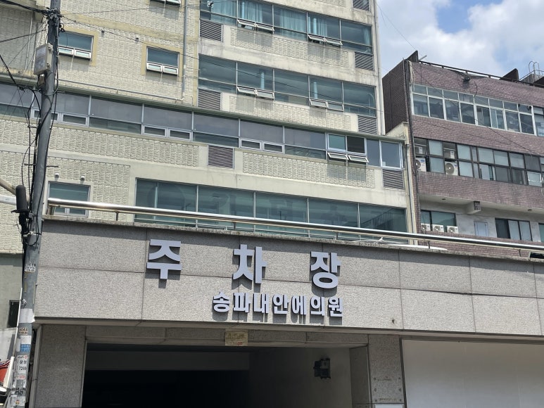문정동원슈퍼 이미지