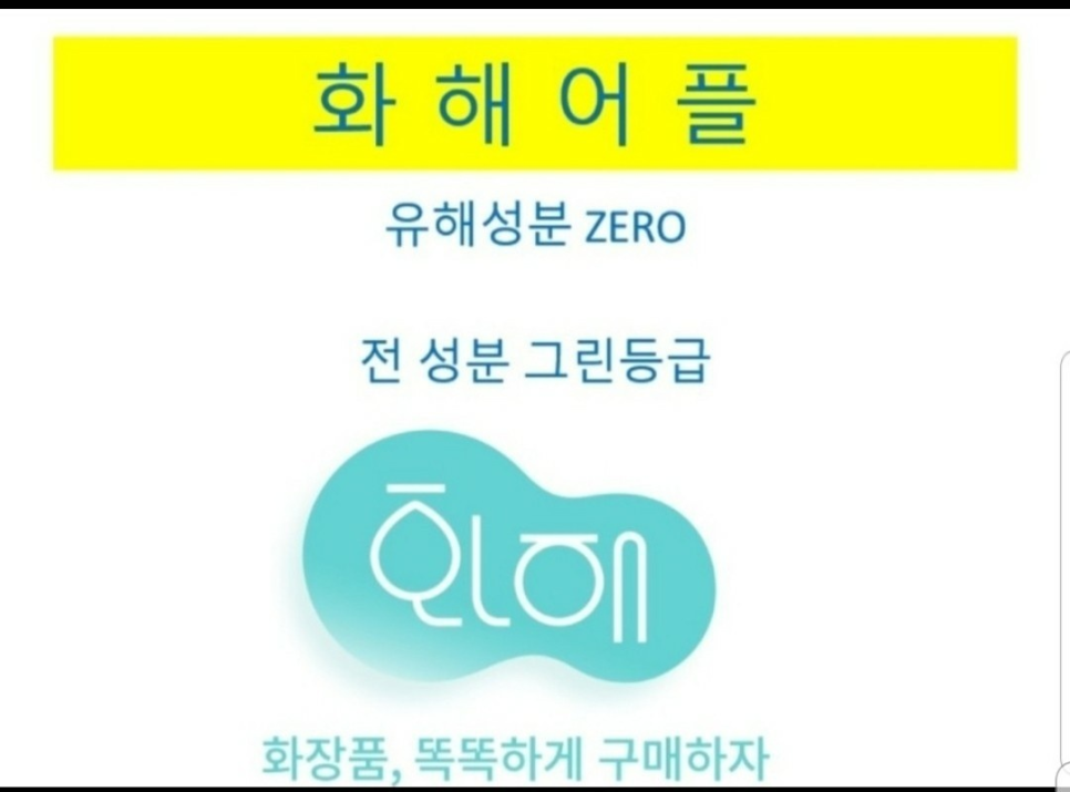 인셀덤경기 이미지