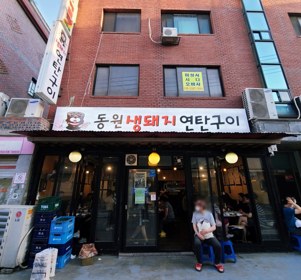 넘버원연탄구이 이미지