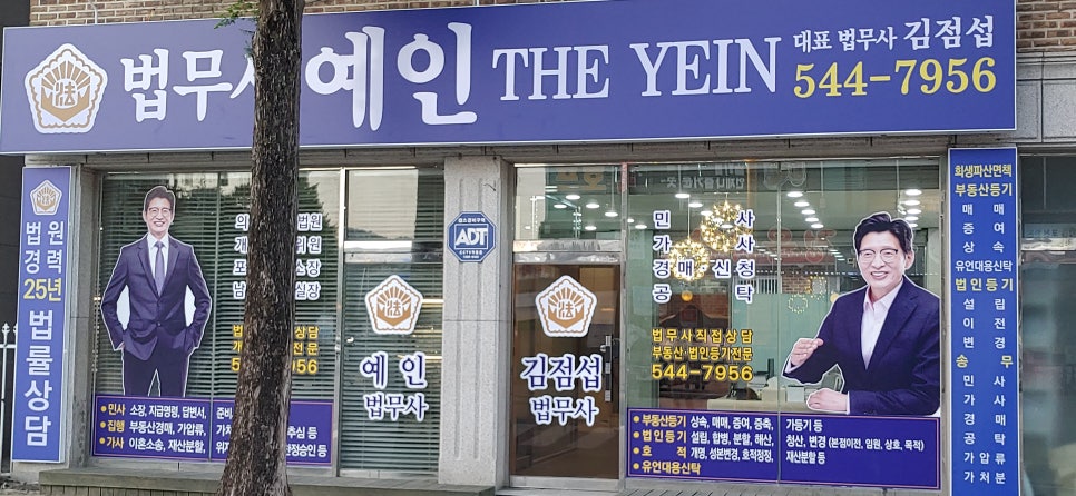 북부법무사법인 이미지
