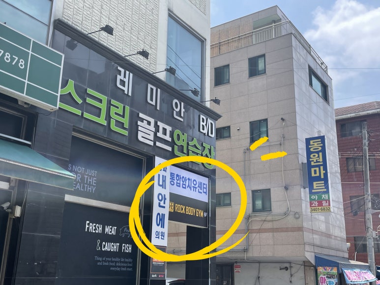 올스타마트 문정점 이미지