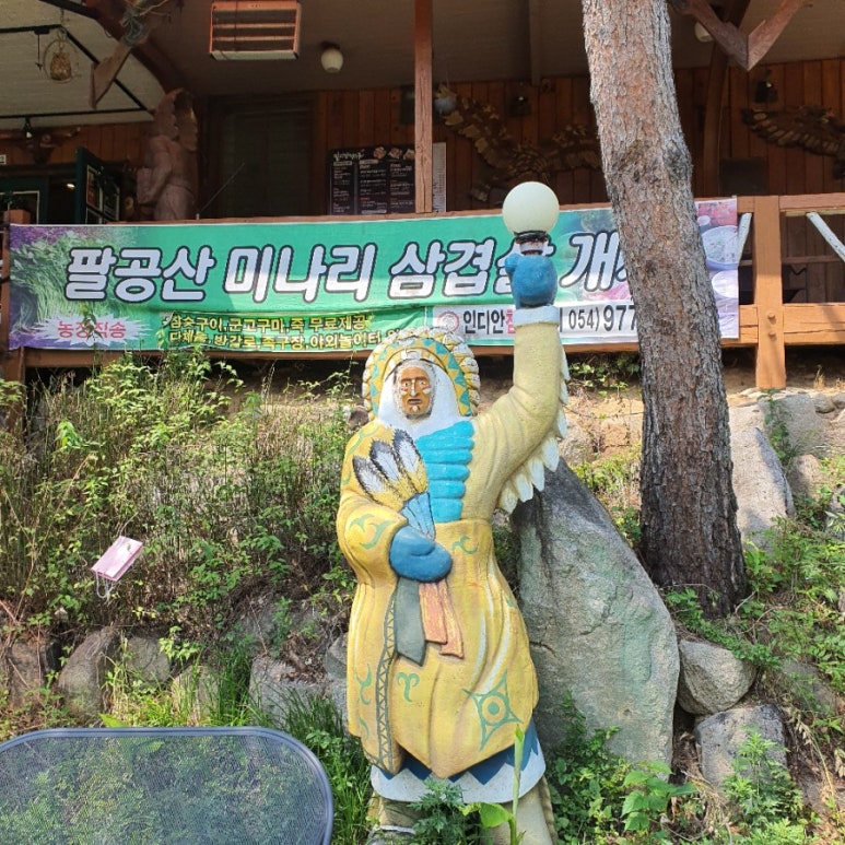 인디안참숯구이 이미지