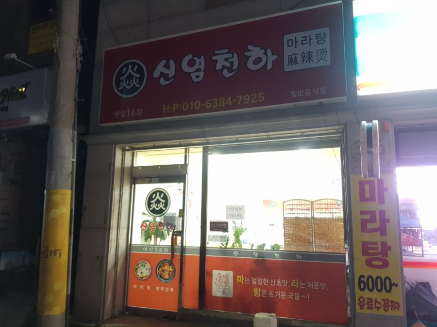 마라무적 이미지
