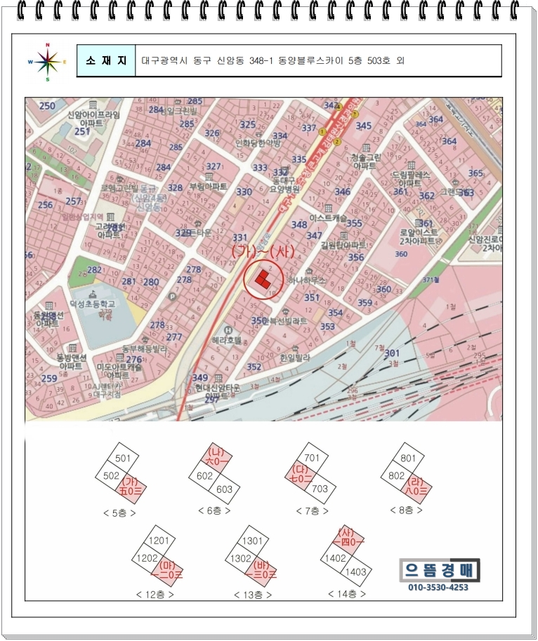 동호종합가스 이미지