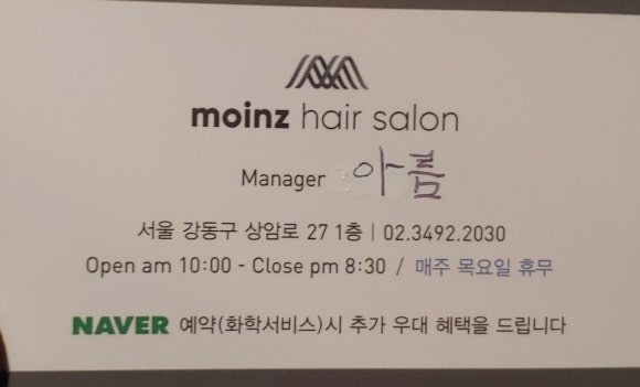 모인즈헤어살롱 이미지