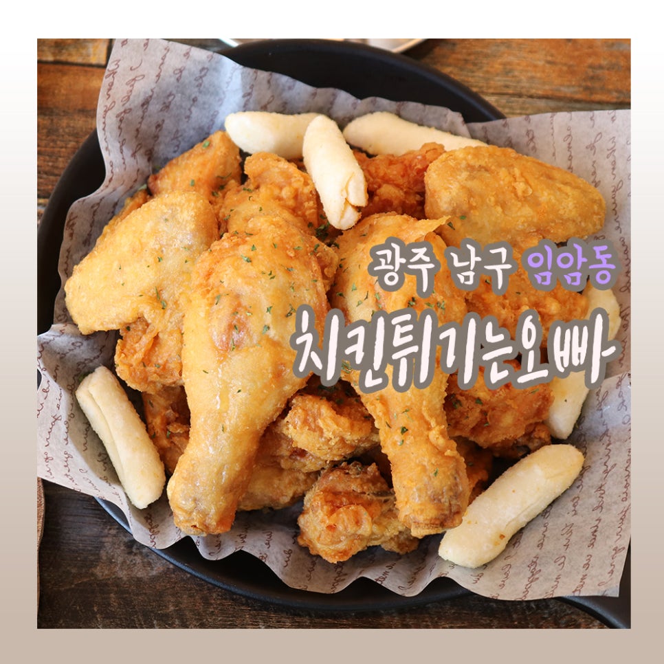 치킨튀기는오빠 이미지