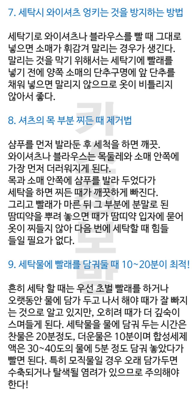 달인세탁소 이미지