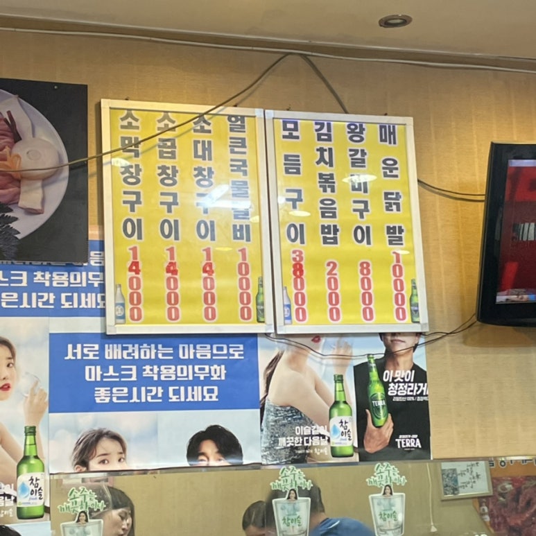 명인소곱창 이미지