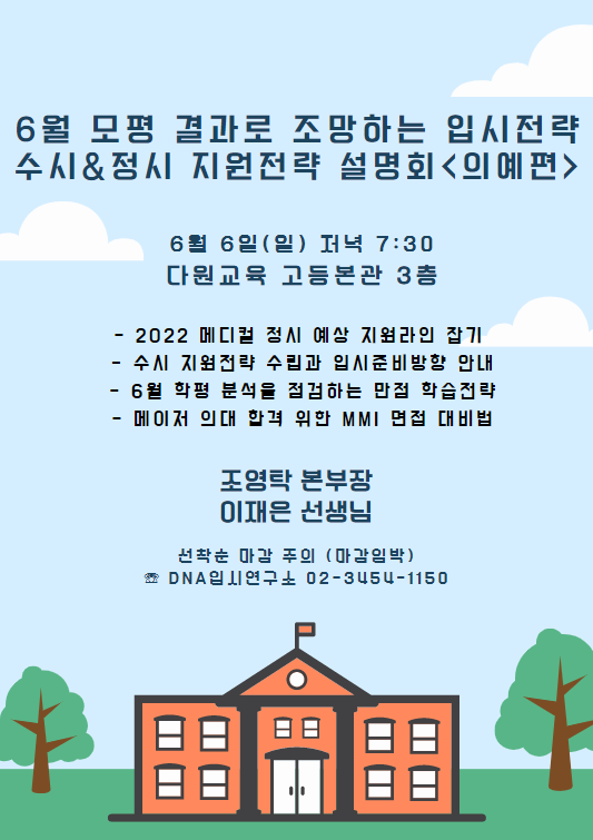다원교육 이미지