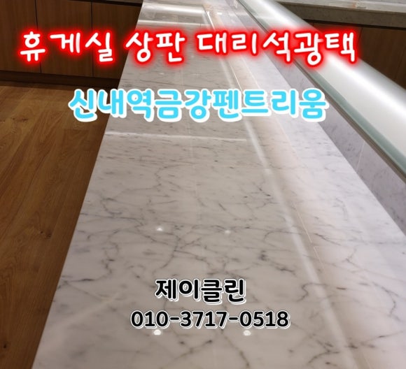 금강휴게실 이미지