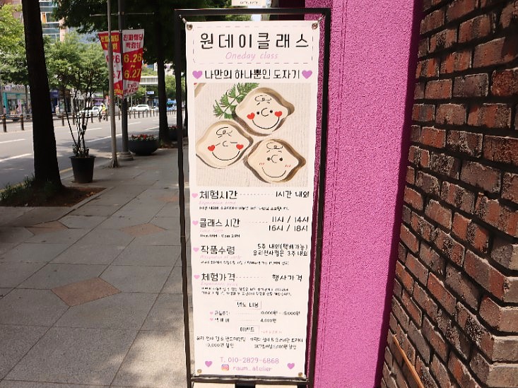 라움공방 이미지