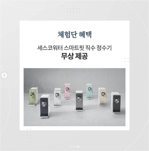 워터하우스정수기 이미지