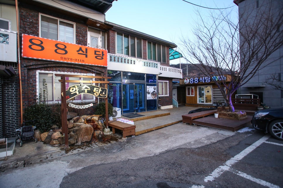 팔팔식당 이미지