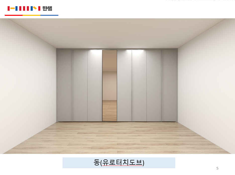 한샘리하우스남산엠투 이미지