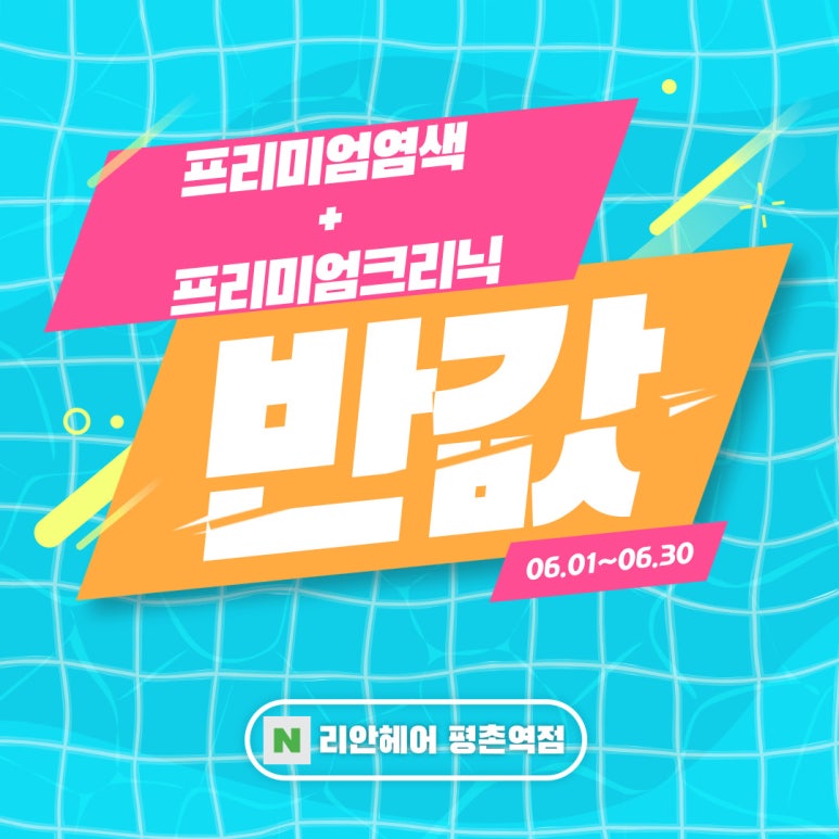 연두미용실 이미지