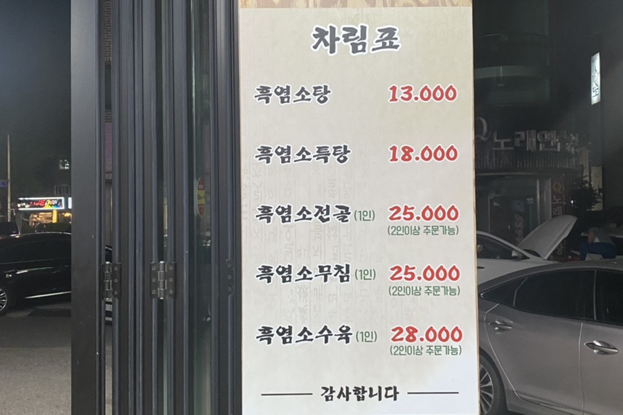팔영산토종흑염소 이미지