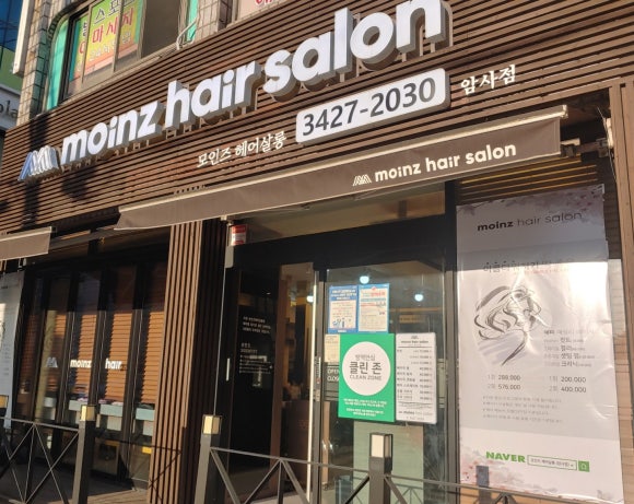 모인즈헤어살롱 이미지