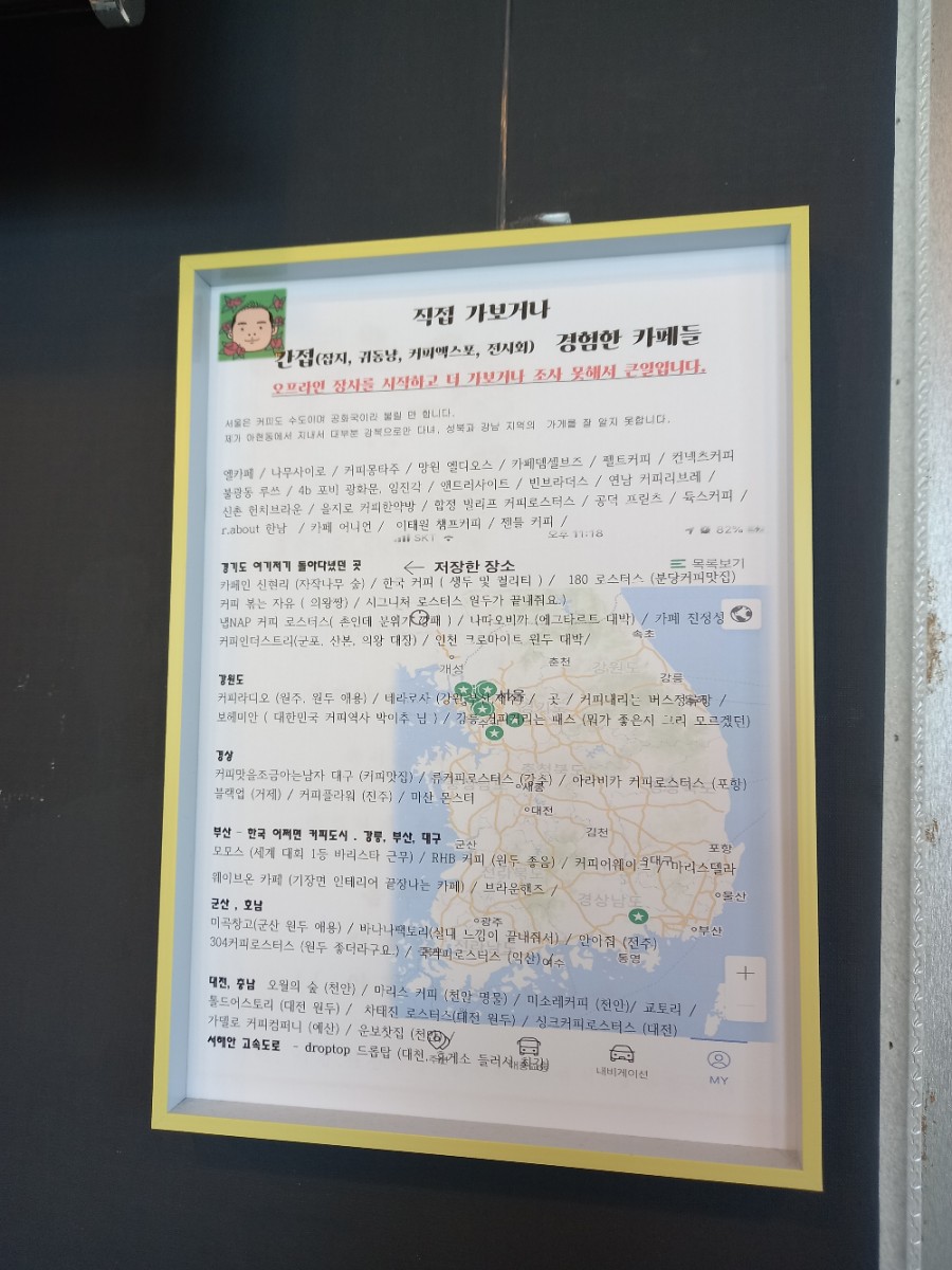 커피지맨 이미지