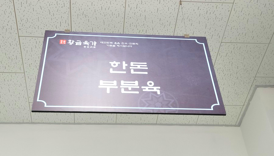 황금육가 이미지
