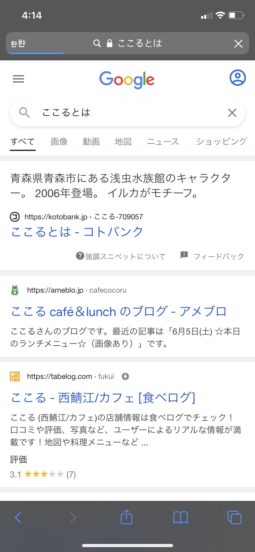 코코루스시 이미지