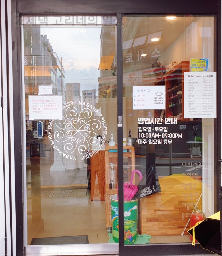 NaBa(나바헤어) 이미지