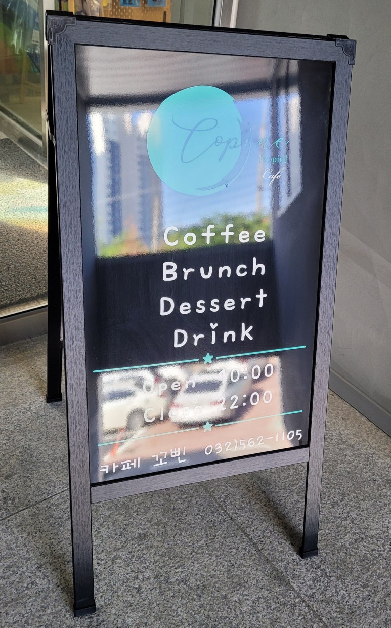 꼬삔카페 이미지