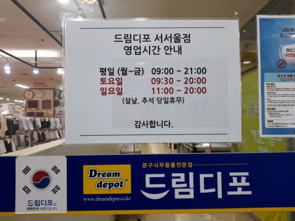 드림디포서서울점 이미지