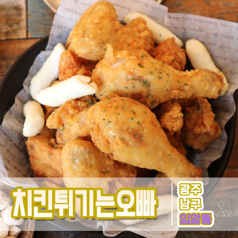 치킨튀기는오빠 이미지
