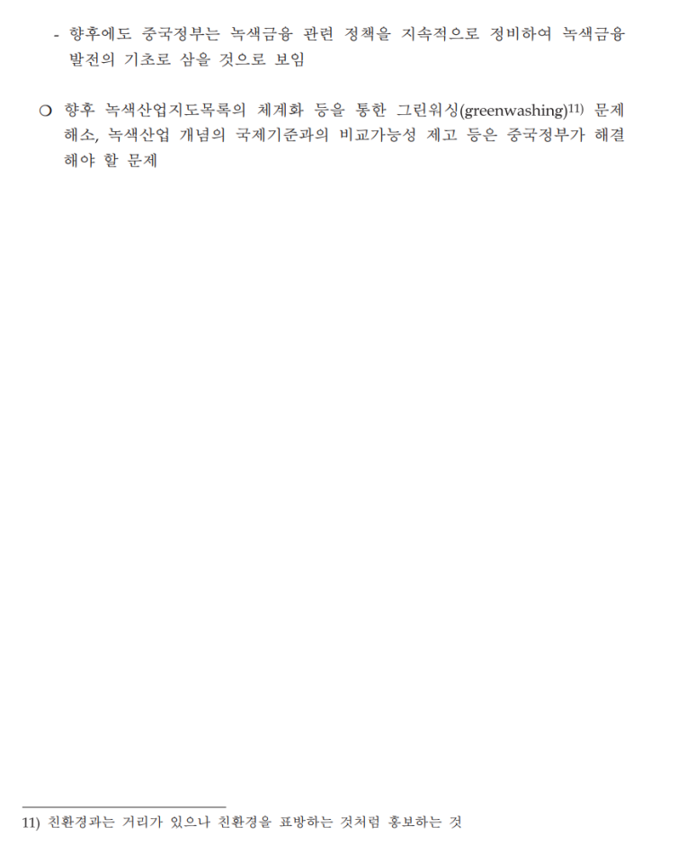 미래경제연구소 이미지