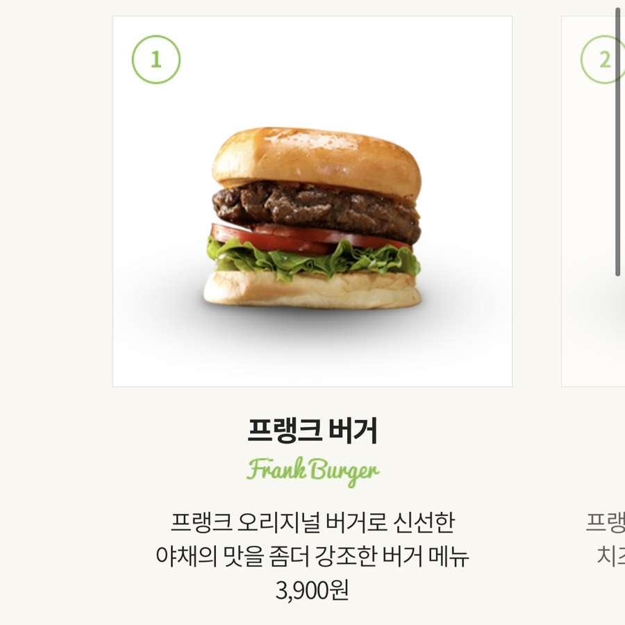 프랭크버거 울산전하점 이미지