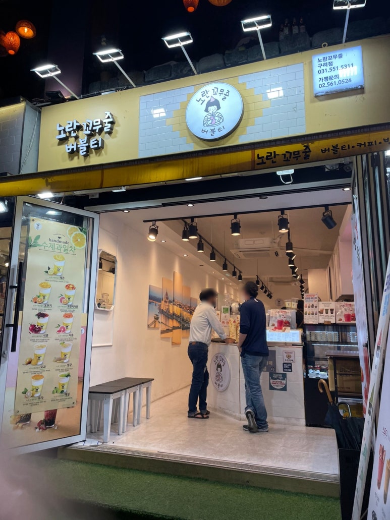 노란꼬무줄 이미지
