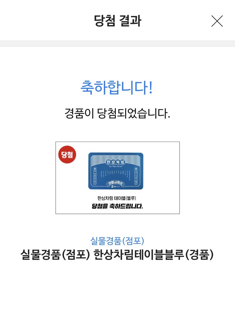 블루테이블 이미지
