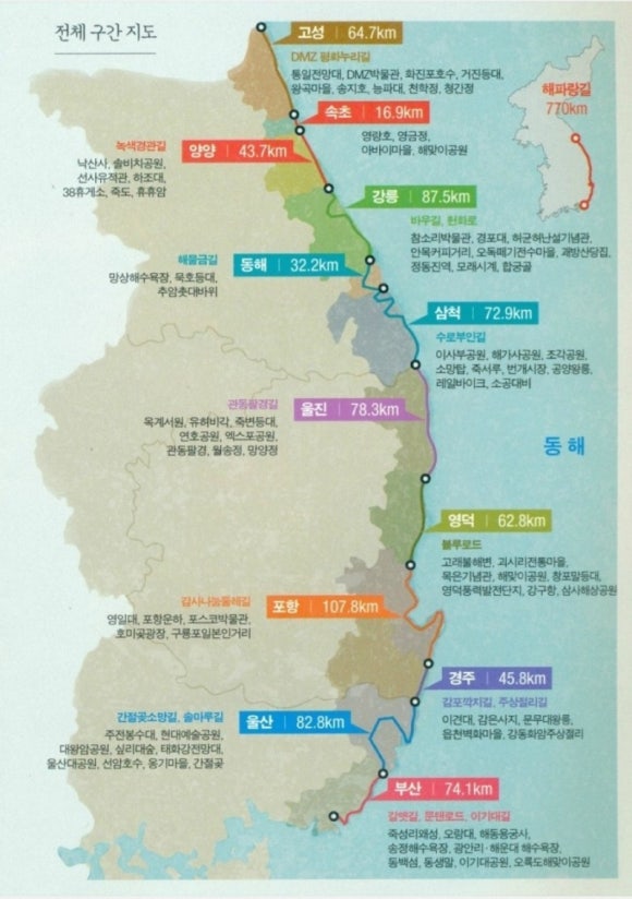 해파랑길 1코스 이미지