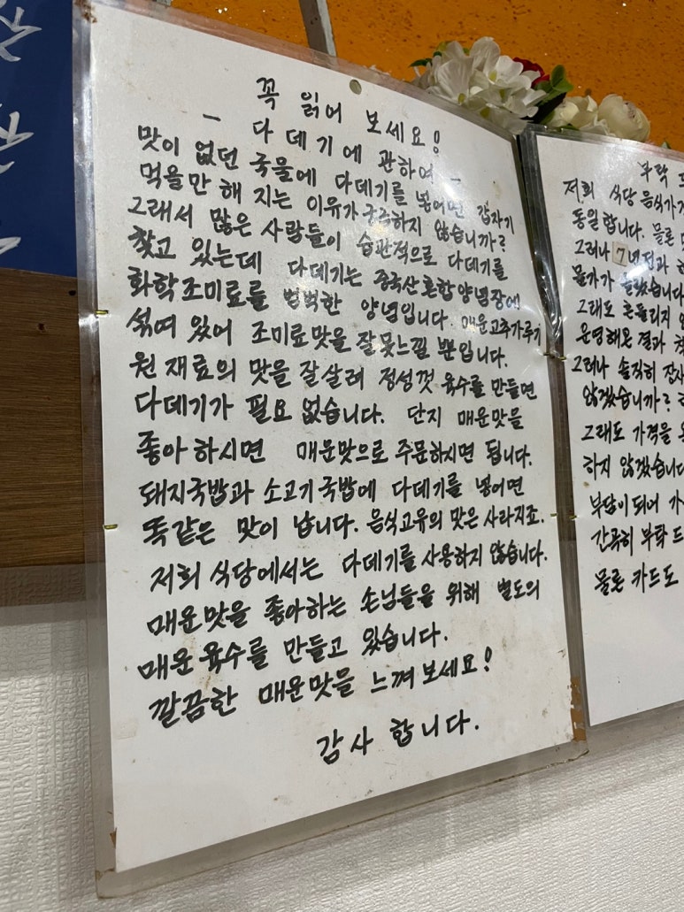 안창깍두기 이미지