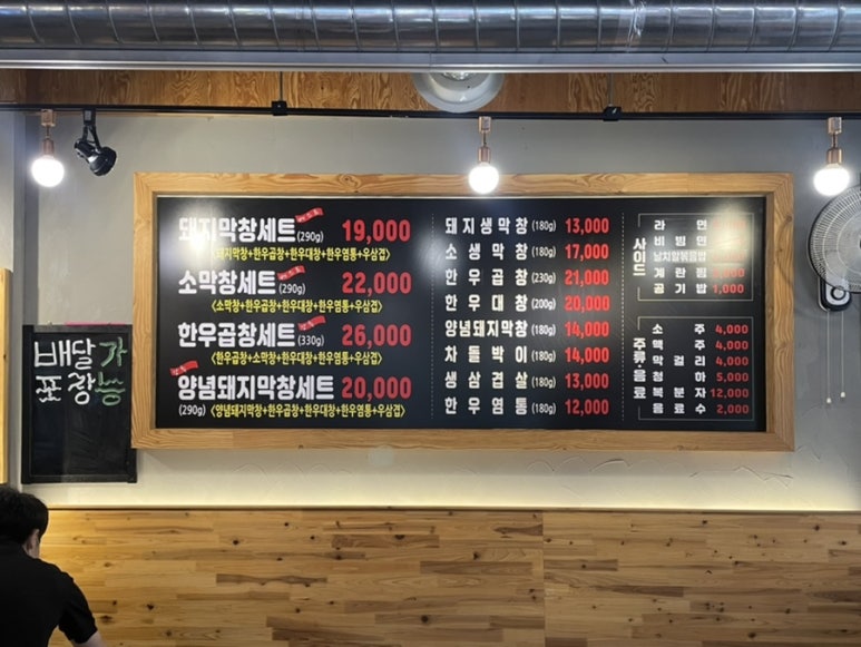 태영생막창한우곱창 이미지