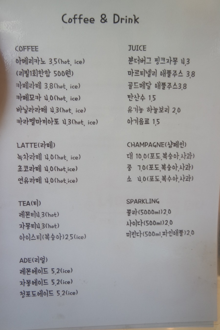 슈케익하우스 이미지