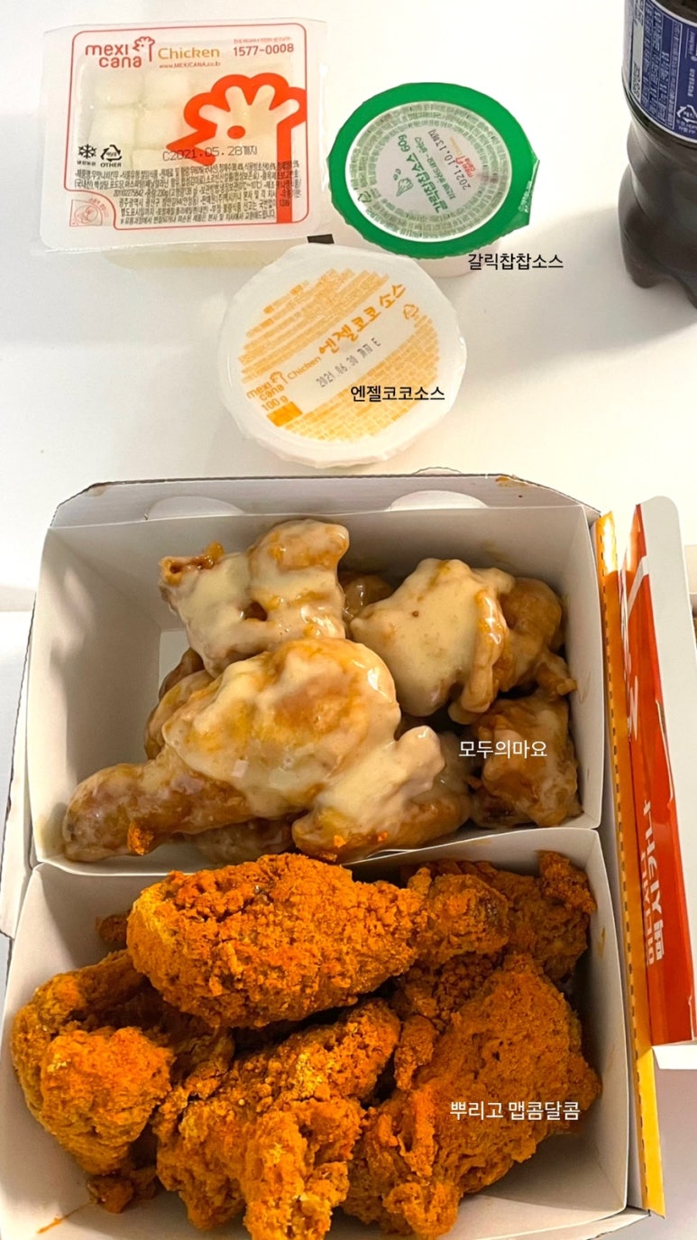 멕시카나치킨 도안점 이미지